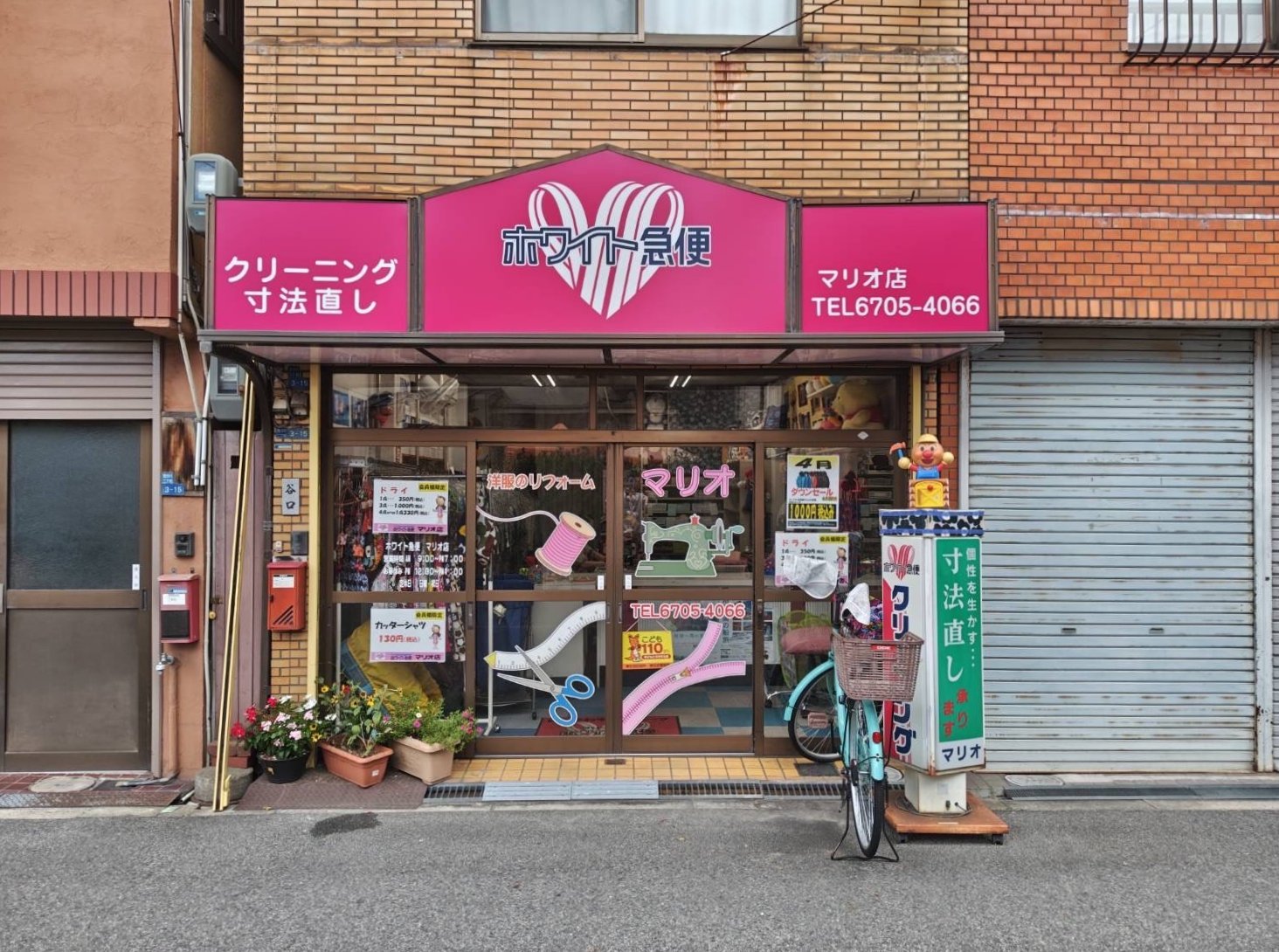 ホワイト急便　マリオ店